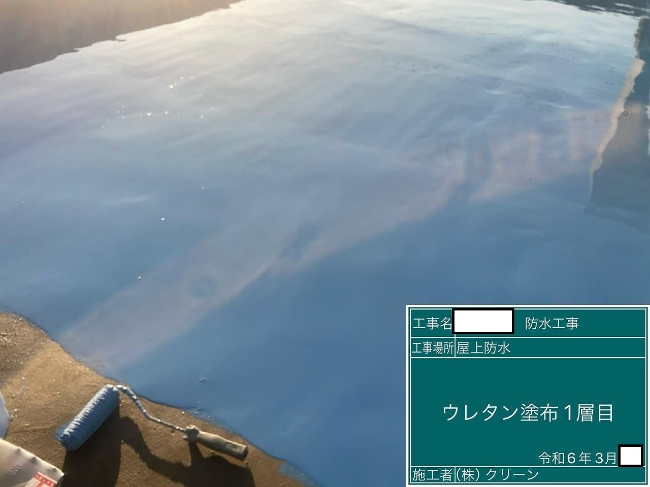 山梨市　屋上防水工事